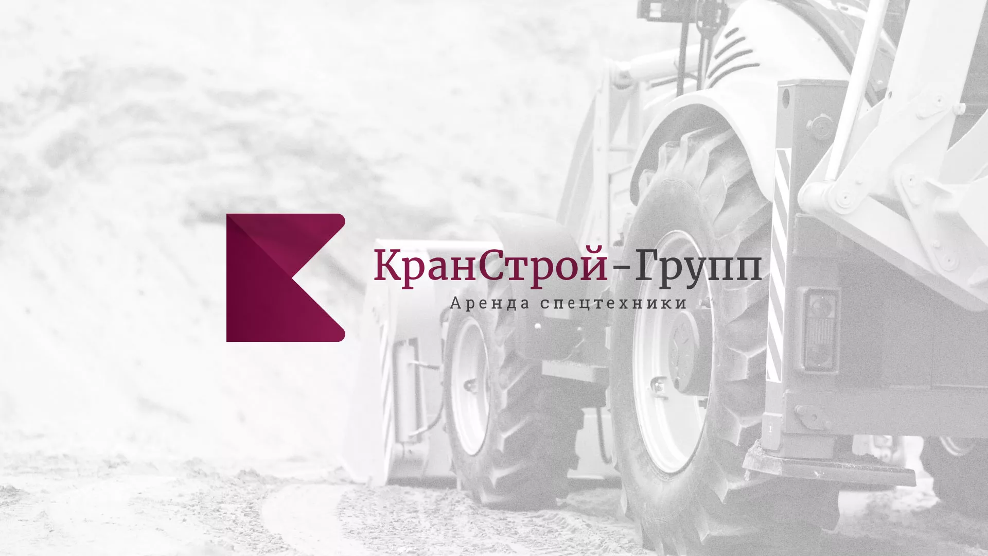 Разработка сайта компании «КранСтрой-Групп» по аренде спецтехники в Суворове